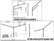кронштейны безрадиусные для двух светильников кг2к-1,0-1,5-0,075-0,048-45/90/135/180